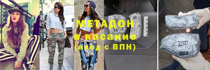 МЕТАДОН methadone Кемь